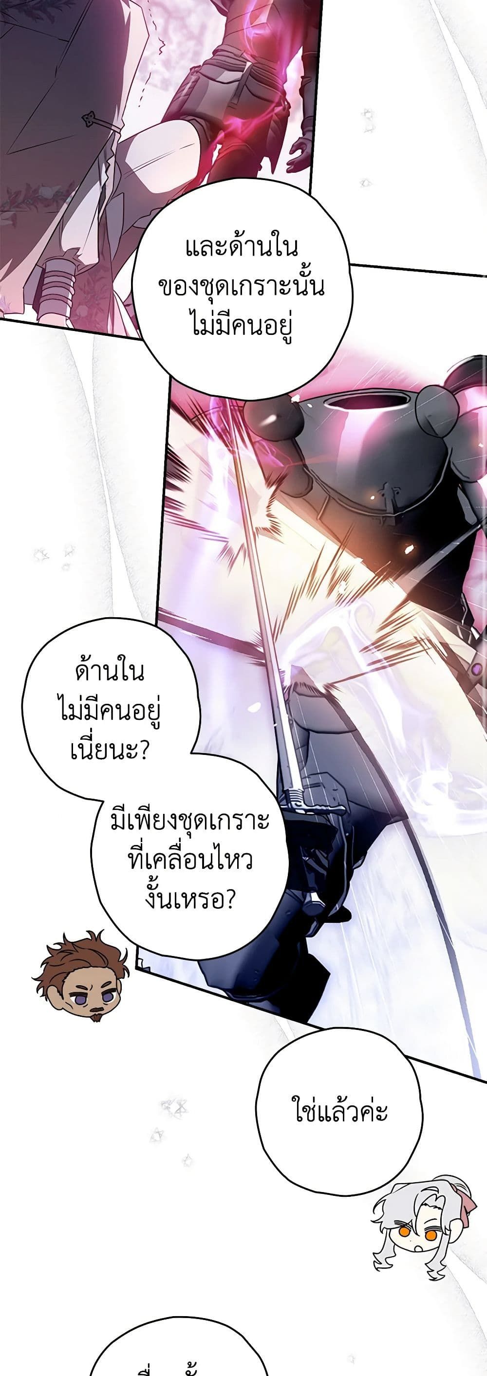 อ่านมังงะ Sigrid ตอนที่ 68/27.jpg