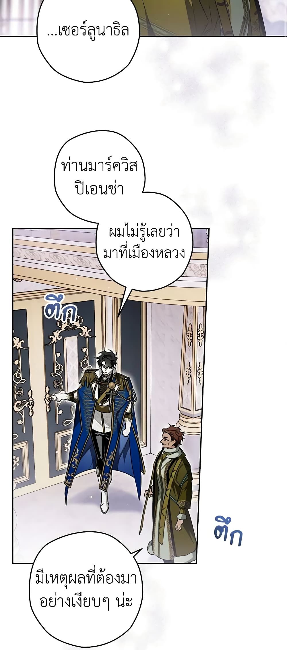 อ่านมังงะ Sigrid ตอนที่ 57/27.jpg