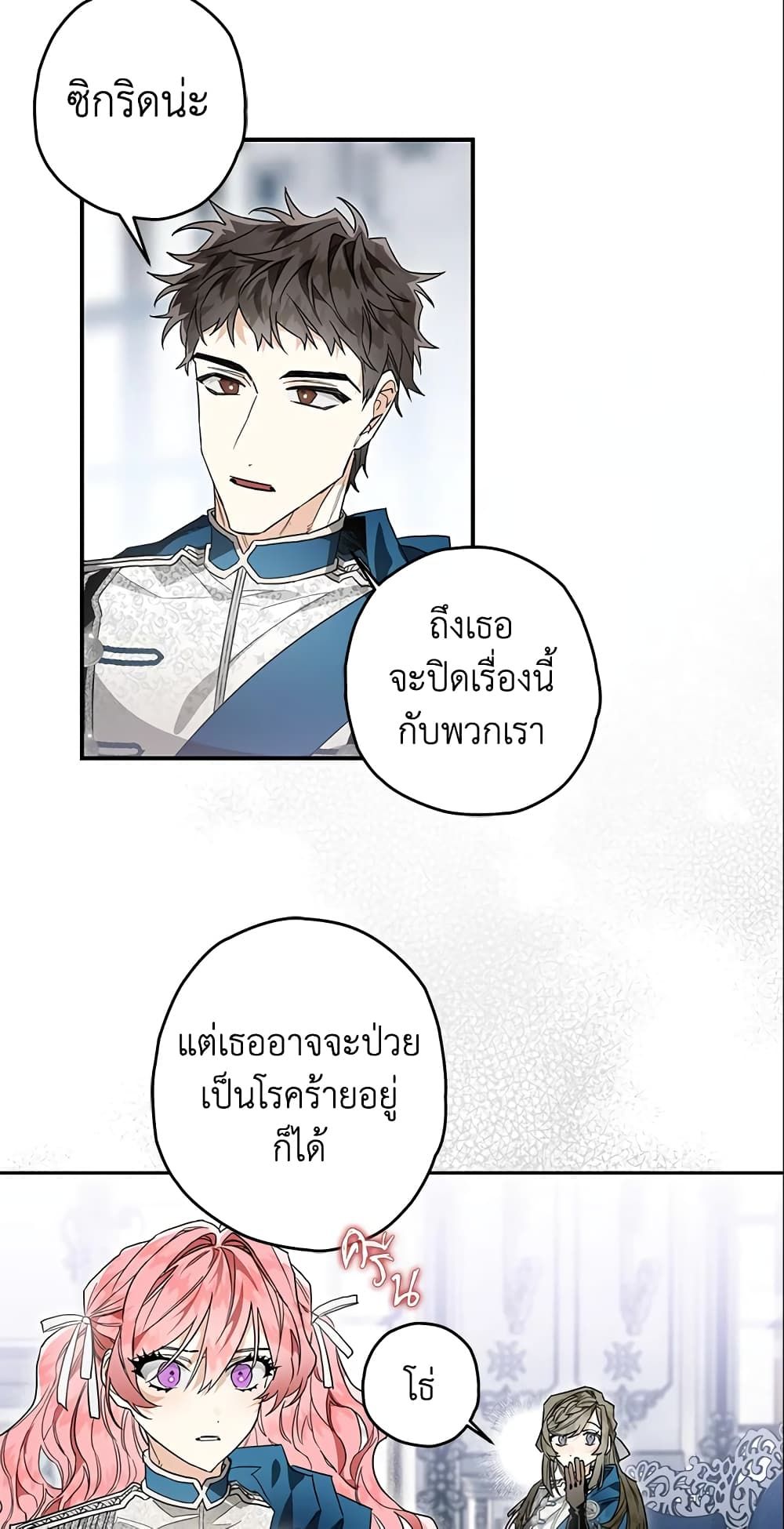 อ่านมังงะ Sigrid ตอนที่ 10/27.jpg