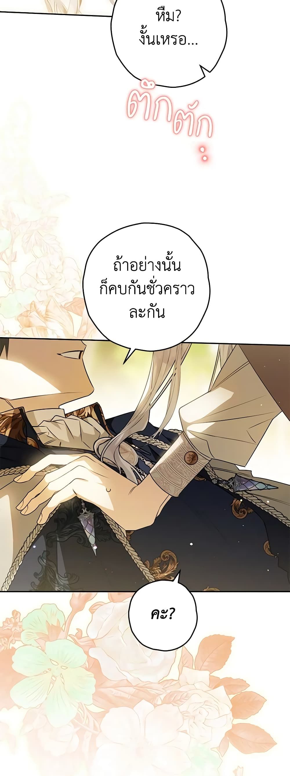 อ่านมังงะ Sigrid ตอนที่ 70/2.jpg