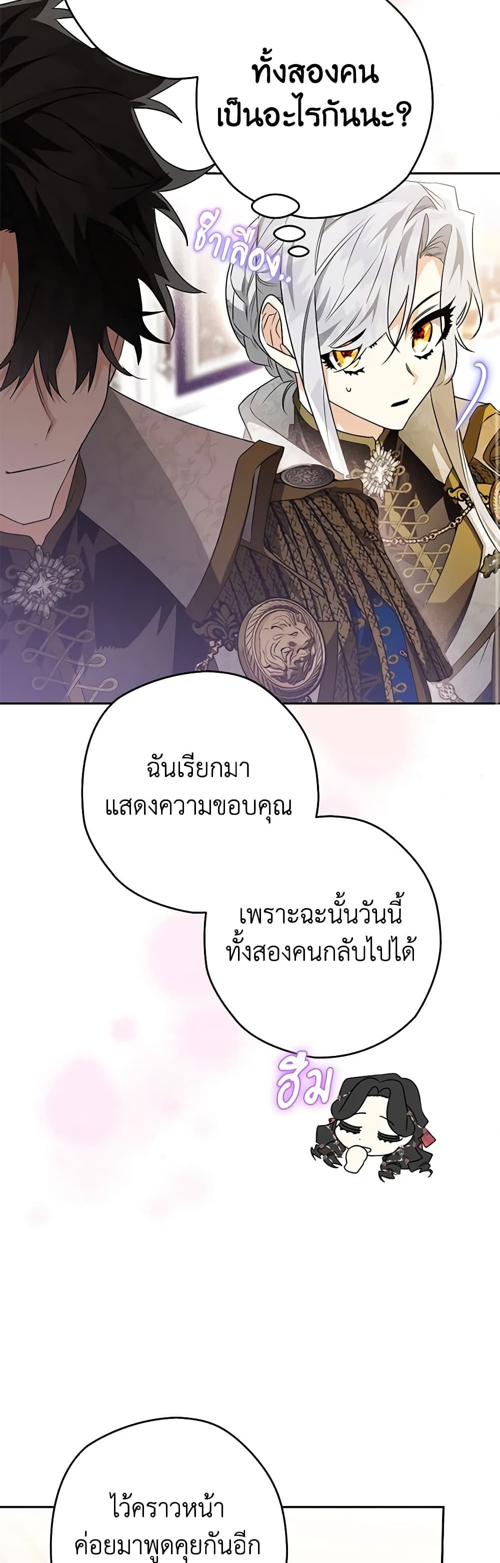 อ่านมังงะ Sigrid ตอนที่ 39/27.jpg