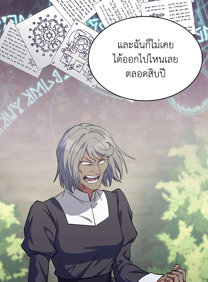 อ่านมังงะ The Fallen House of Ardan ตอนที่ 36/27.jpg