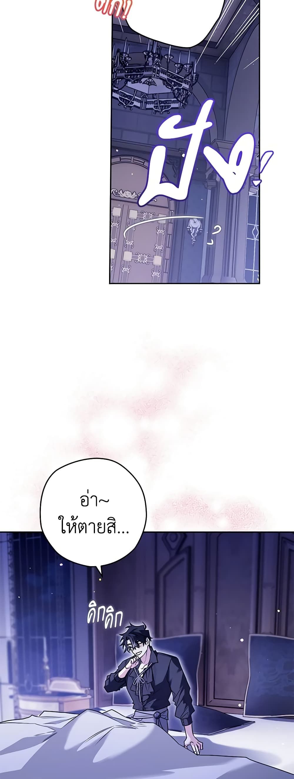 อ่านมังงะ Sigrid ตอนที่ 66/27.jpg