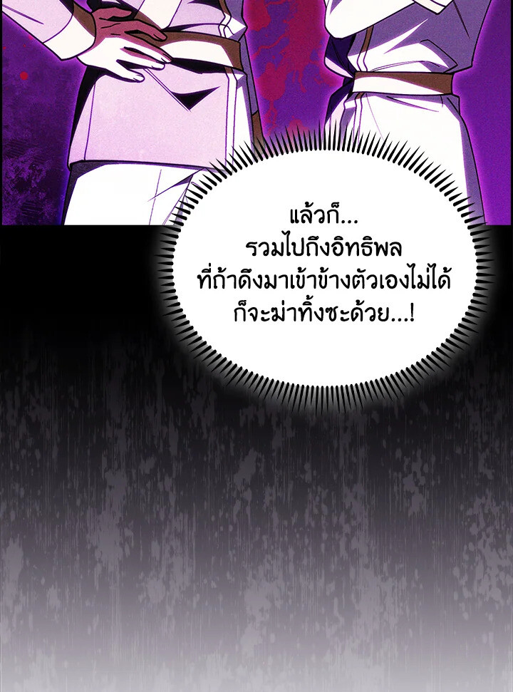 อ่านมังงะ The Fallen House of Ardan ตอนที่ 74/27.jpg