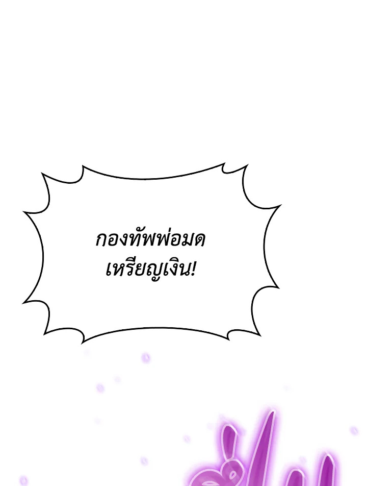 อ่านมังงะ The Fallen House of Ardan ตอนที่ 65/27.jpg