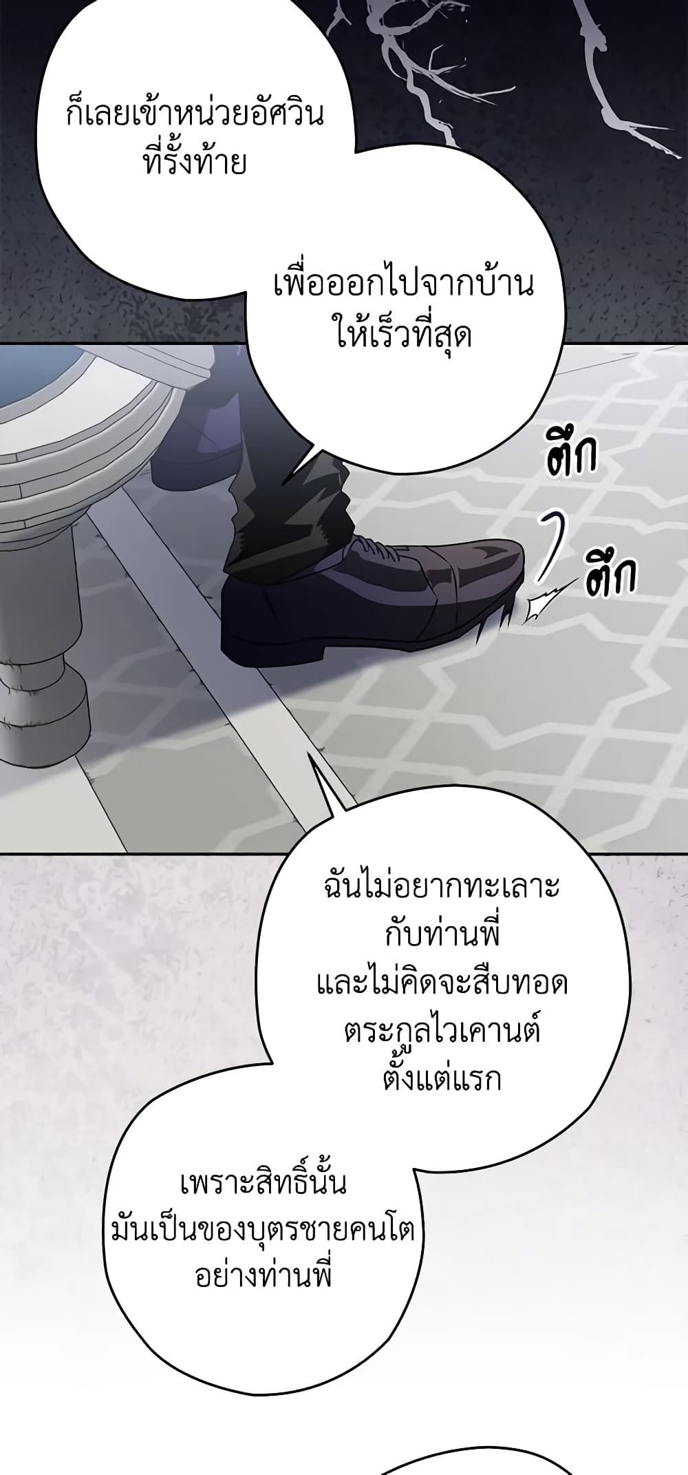 อ่านมังงะ Sigrid ตอนที่ 38/27.jpg