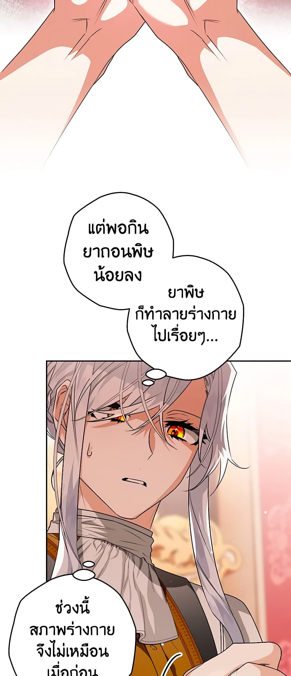 อ่านมังงะ Sigrid ตอนที่ 89/27.jpg