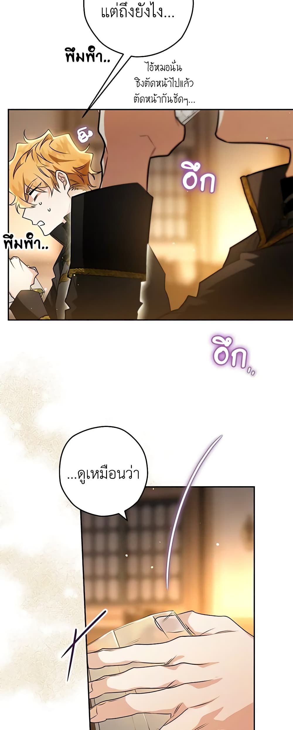 อ่านมังงะ Sigrid ตอนที่ 73/27.jpg