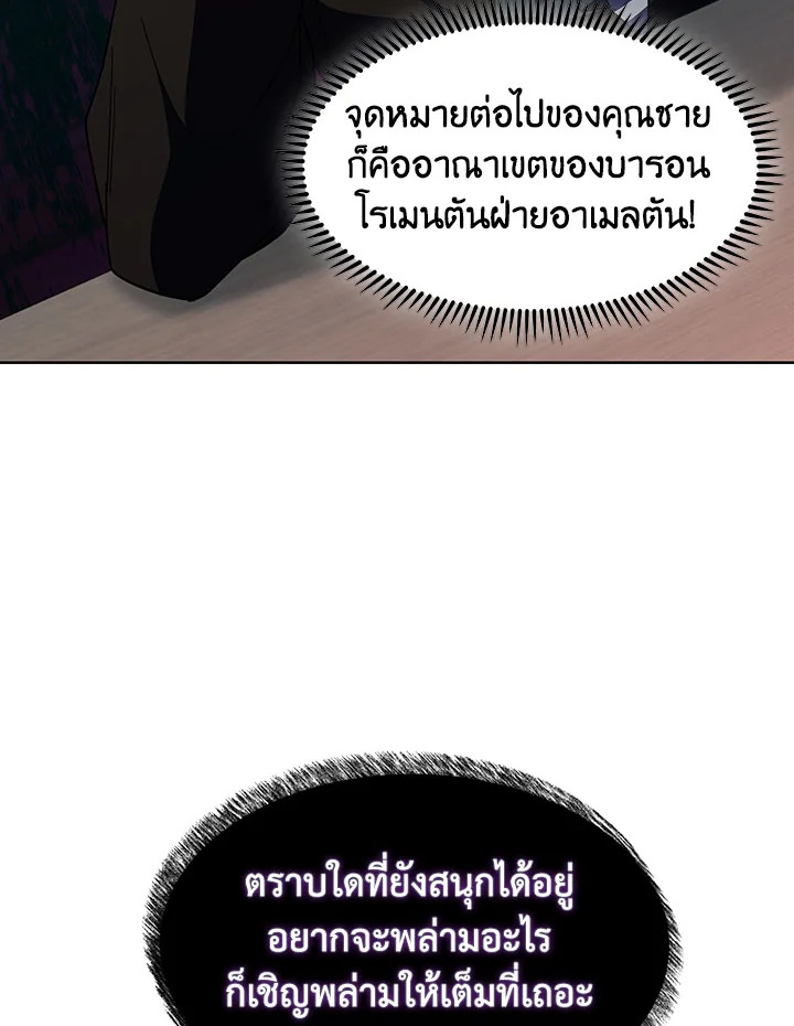 อ่านมังงะ The Fallen House of Ardan ตอนที่ 24/27.jpg