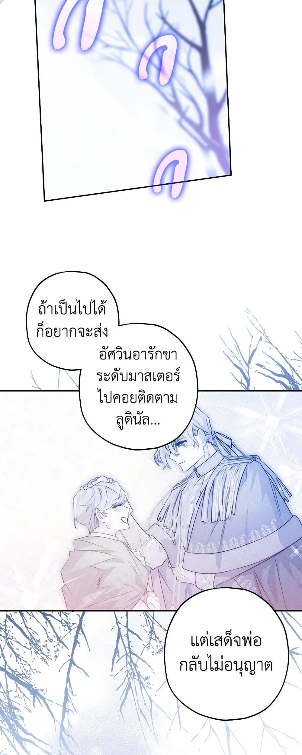 อ่านมังงะ Sigrid ตอนที่ 52/27.jpg