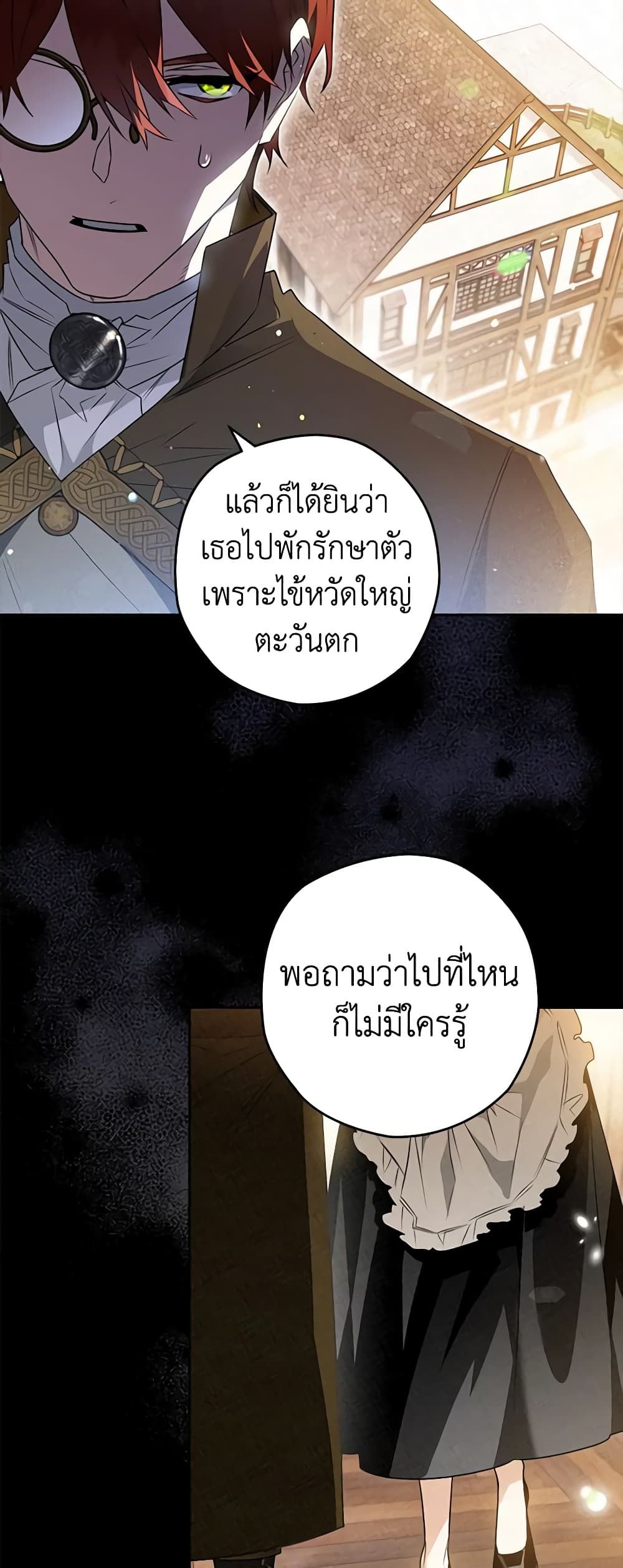 อ่านมังงะ Sigrid ตอนที่ 64/27.jpg