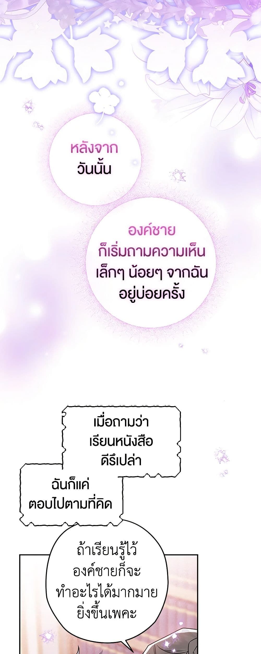 อ่านมังงะ Sigrid ตอนที่ 56/27.jpg