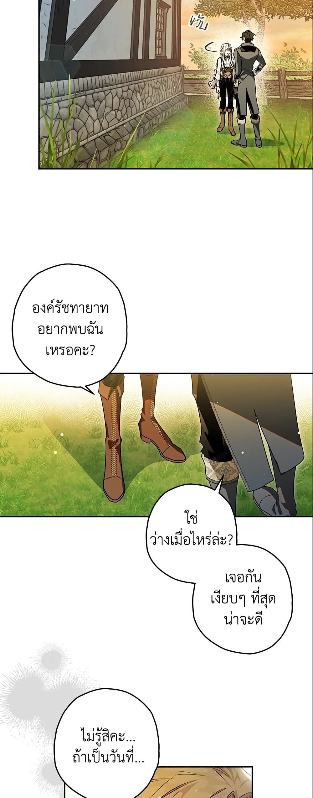 อ่านมังงะ Sigrid ตอนที่ 26/2.jpg