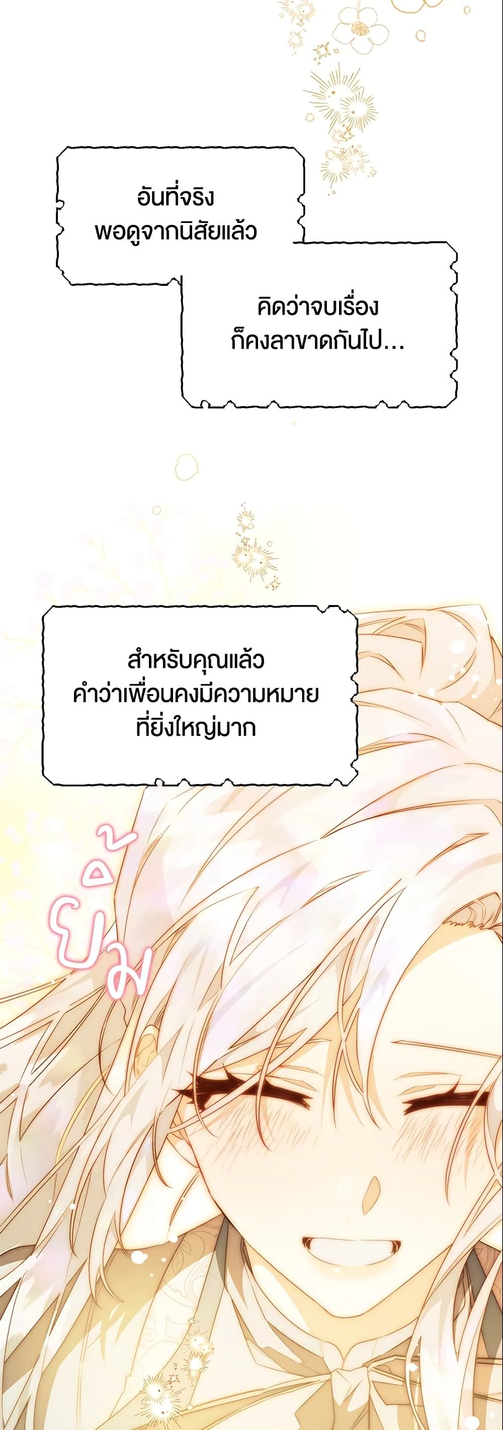 อ่านมังงะ Sigrid ตอนที่ 22/27.jpg