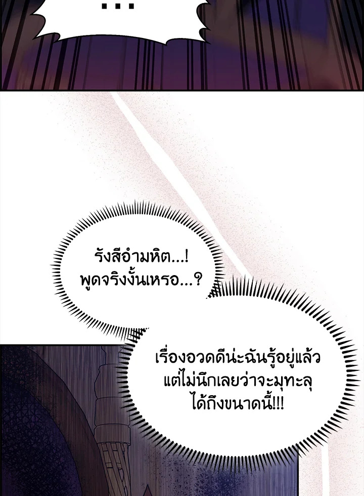 อ่านมังงะ The Fallen House of Ardan ตอนที่ 50/27.jpg