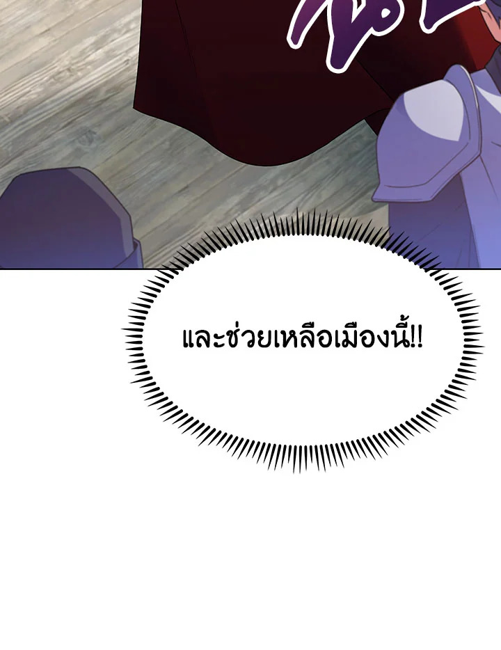 อ่านมังงะ The Fallen House of Ardan ตอนที่ 21/27.jpg