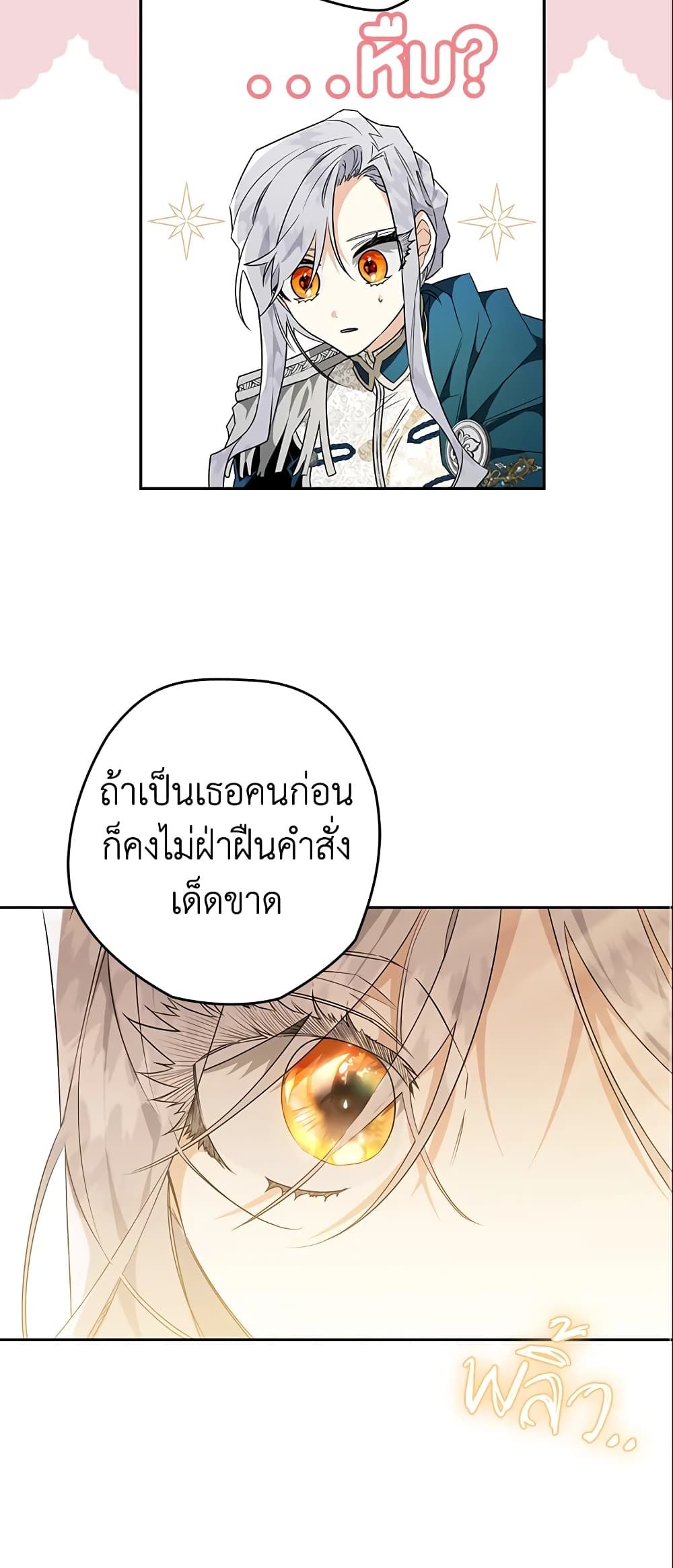 อ่านมังงะ Sigrid ตอนที่ 16/27.jpg