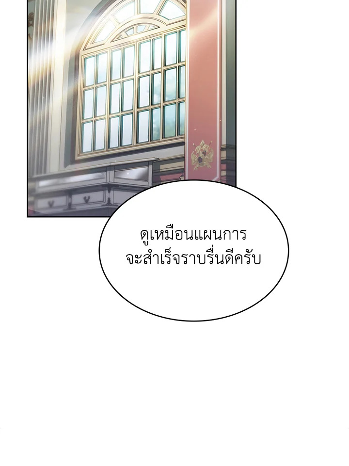 อ่านมังงะ The Fallen House of Ardan ตอนที่ 47/27.jpg