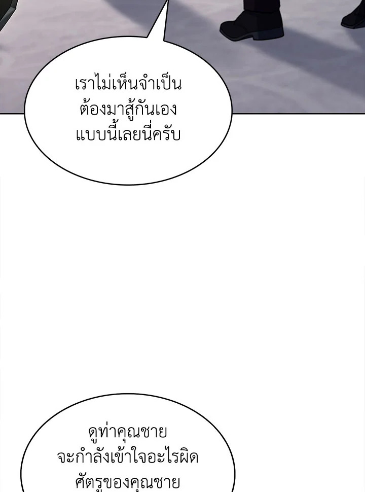 อ่านมังงะ The Fallen House of Ardan ตอนที่ 30/27.jpg