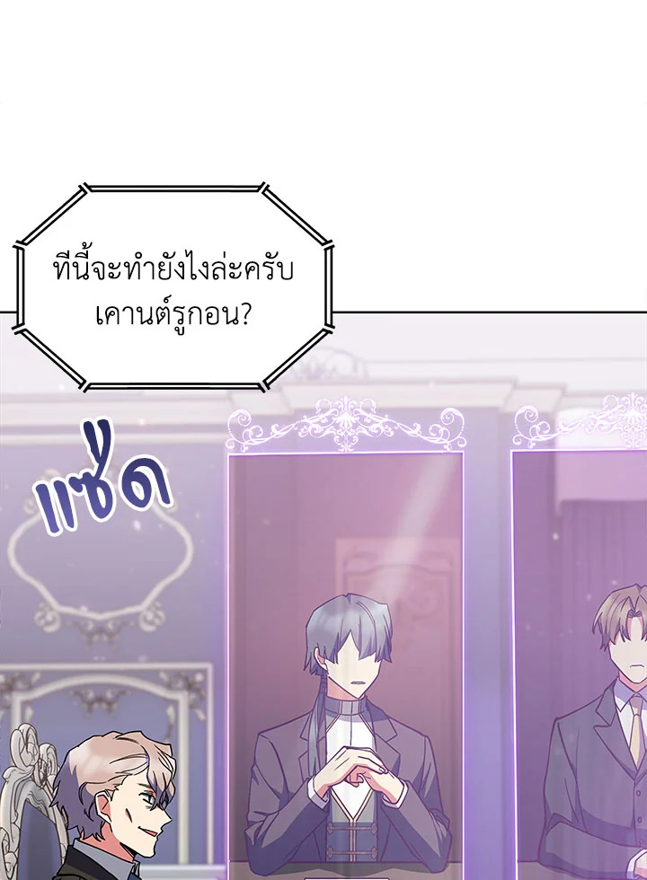 อ่านมังงะ The Fallen House of Ardan ตอนที่ 35/27.jpg