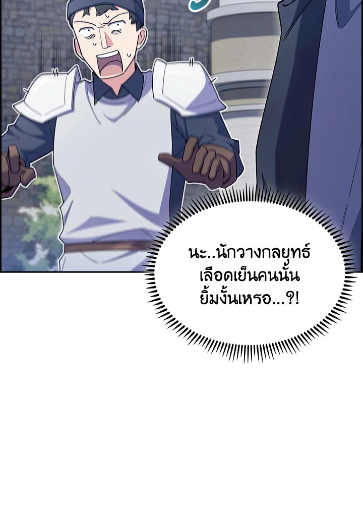 อ่านมังงะ The Fallen House of Ardan ตอนที่ 57/27.jpg