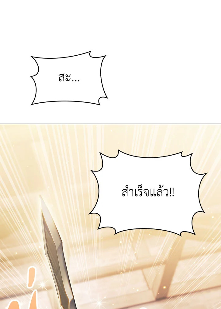 อ่านมังงะ The Fallen House of Ardan ตอนที่ 27/27.jpg