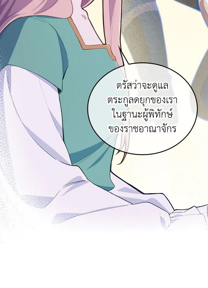 อ่านมังงะ The Fallen House of Ardan ตอนที่ 2/27.jpg