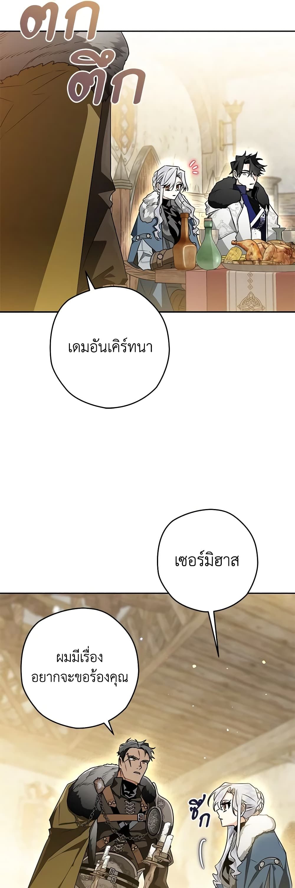 อ่านมังงะ Sigrid ตอนที่ 44/27.jpg