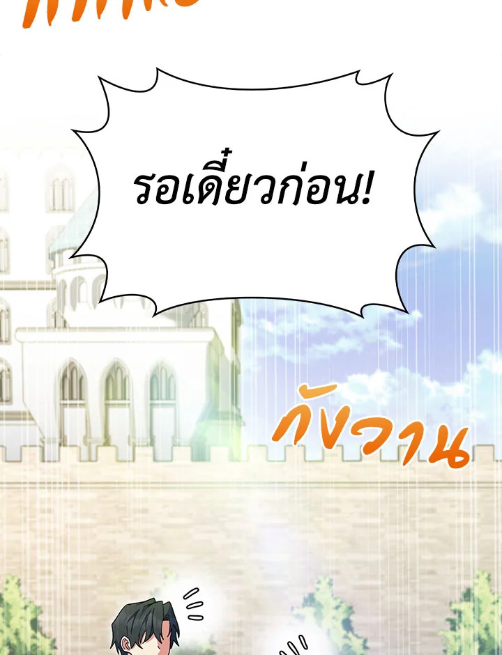 อ่านมังงะ The Fallen House of Ardan ตอนที่ 37/27.jpg