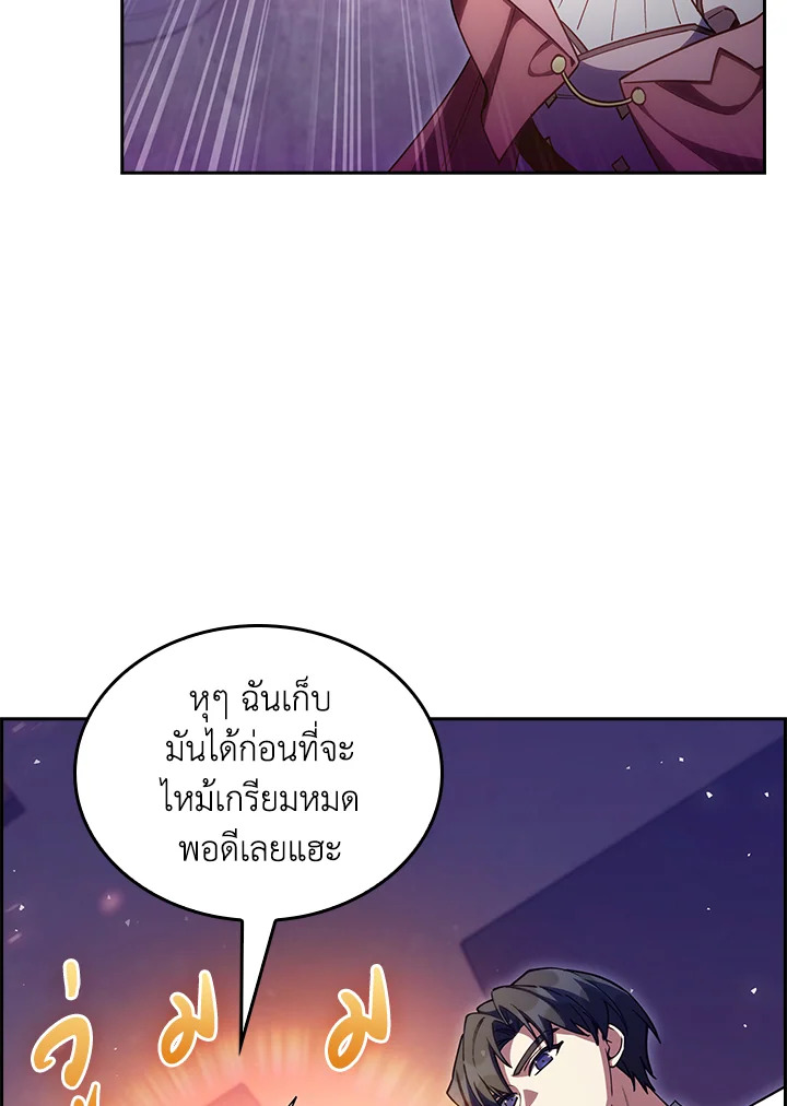 อ่านมังงะ The Fallen House of Ardan ตอนที่ 67/27.jpg