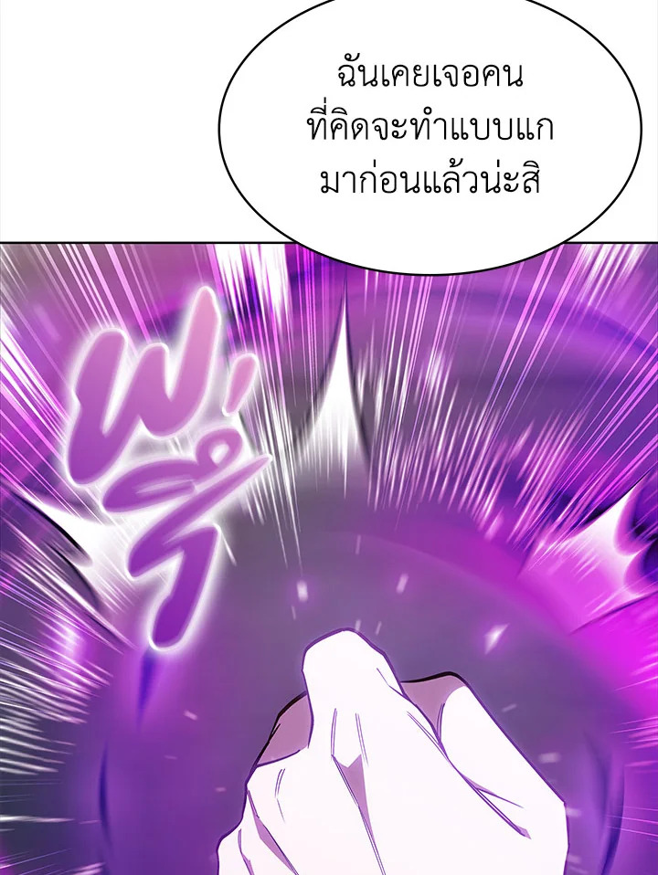 อ่านมังงะ The Fallen House of Ardan ตอนที่ 34/27.jpg