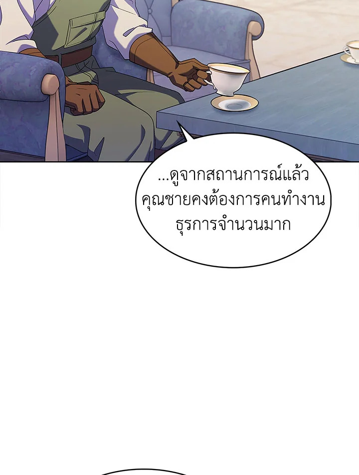 อ่านมังงะ The Fallen House of Ardan ตอนที่ 15/27.jpg