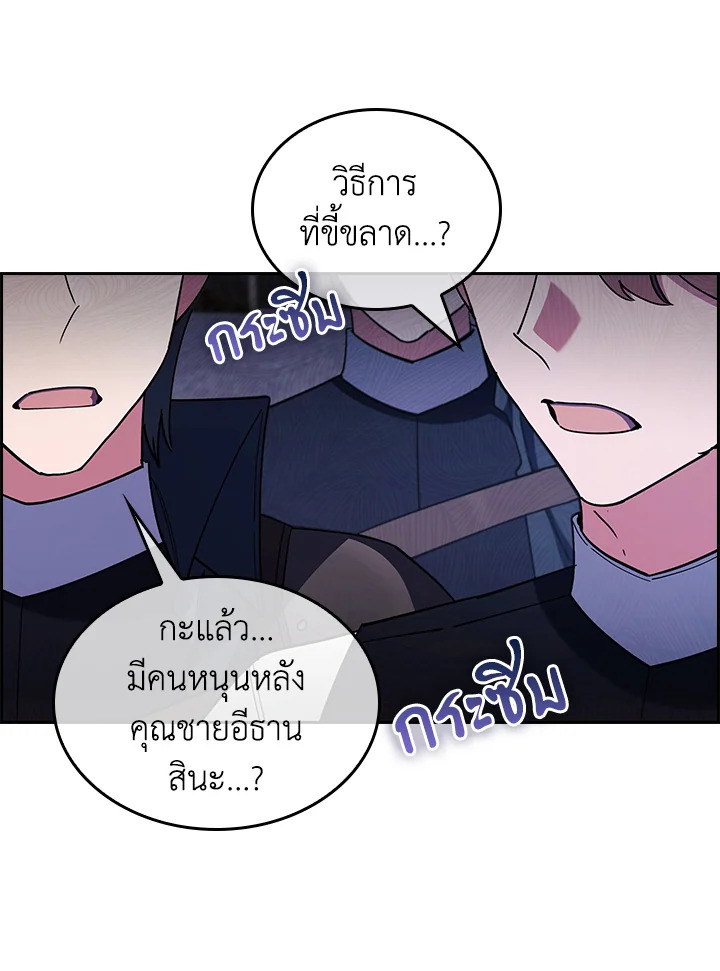 อ่านมังงะ The Fallen House of Ardan ตอนที่ 61/27.jpg