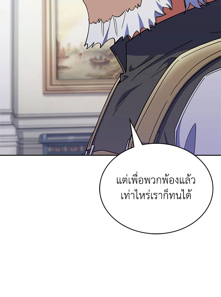 อ่านมังงะ The Fallen House of Ardan ตอนที่ 38/27.jpg