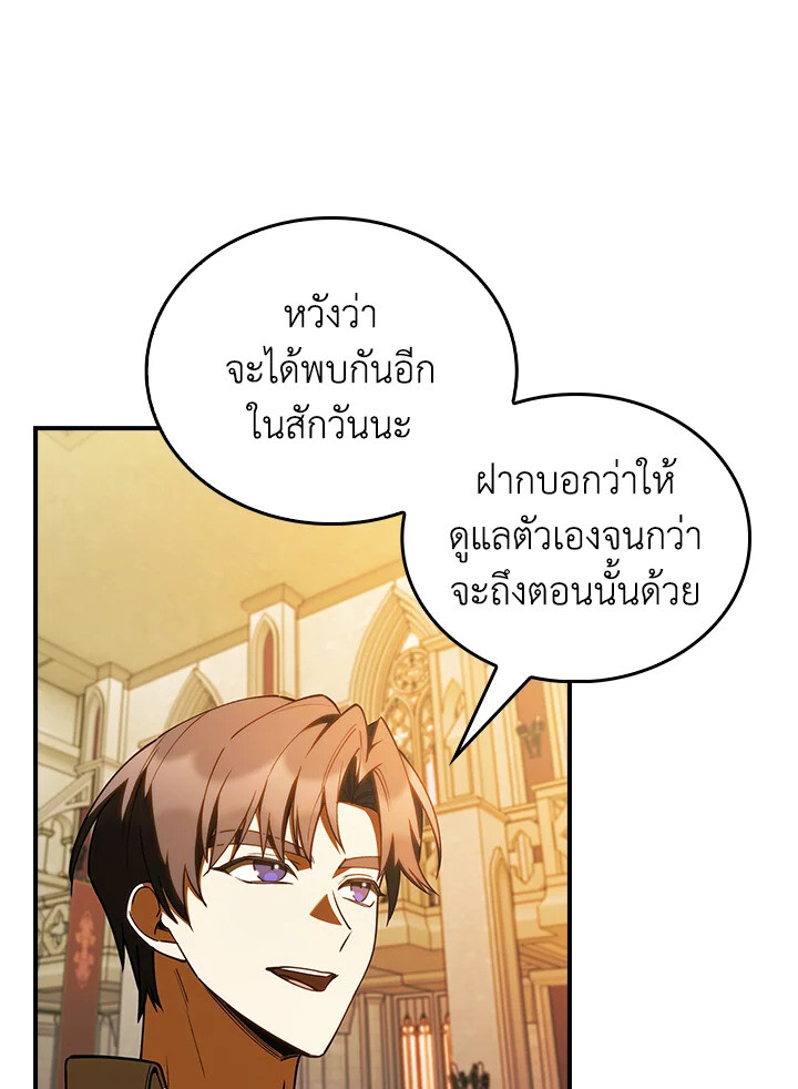 อ่านมังงะ The Fallen House of Ardan ตอนที่ 76/2.jpg