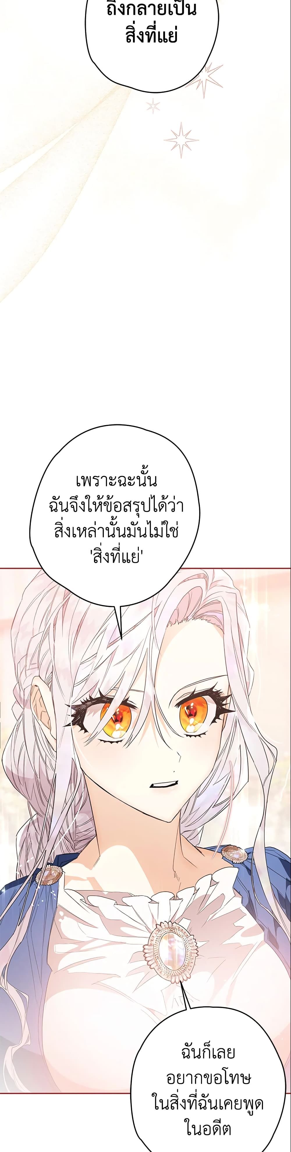 อ่านมังงะ Sigrid ตอนที่ 12/27.jpg