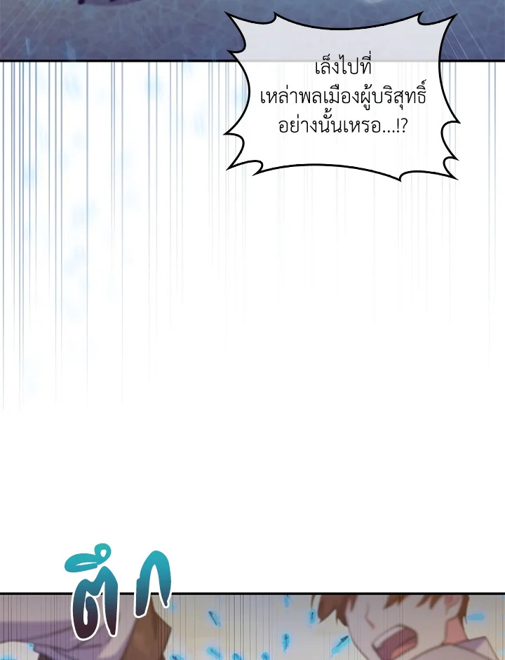 อ่านมังงะ The Fallen House of Ardan ตอนที่ 55/27.jpg