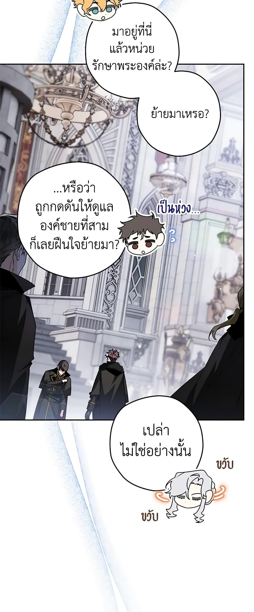 อ่านมังงะ Sigrid ตอนที่ 72/27.jpg