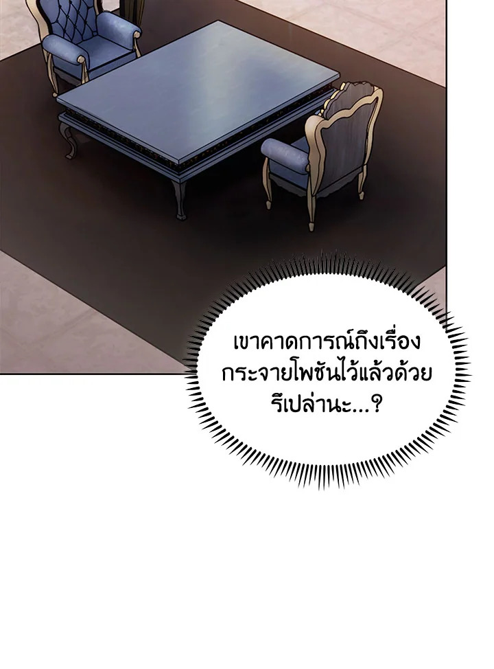 อ่านมังงะ The Fallen House of Ardan ตอนที่ 19/27.jpg