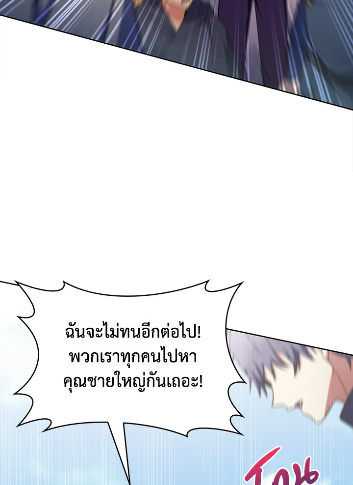 อ่านมังงะ The Fallen House of Ardan ตอนที่ 41/27.jpg