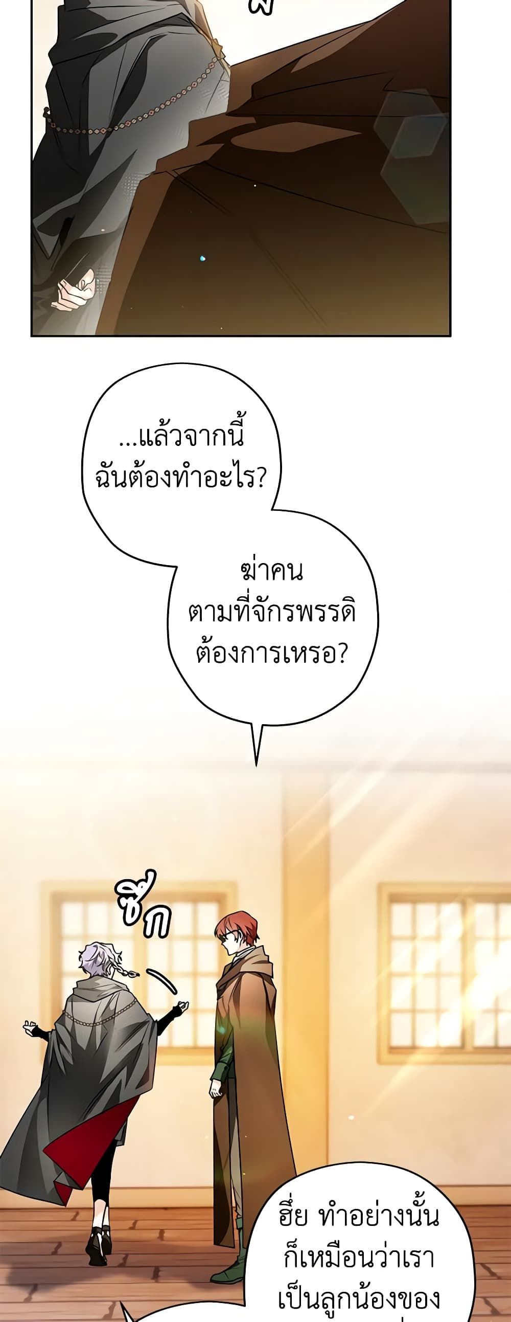 อ่านมังงะ Sigrid ตอนที่ 88/27.jpg