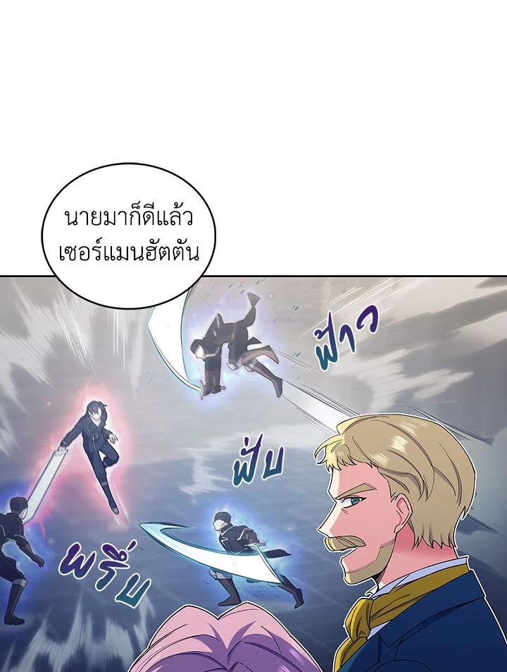 อ่านมังงะ The Fallen House of Ardan ตอนที่ 13/27.jpg