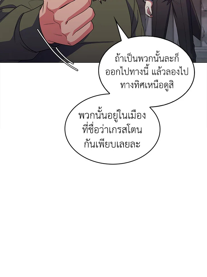 อ่านมังงะ The Fallen House of Ardan ตอนที่ 26/27.jpg