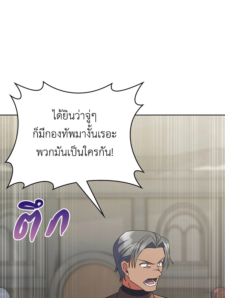 อ่านมังงะ The Fallen House of Ardan ตอนที่ 40/2.jpg