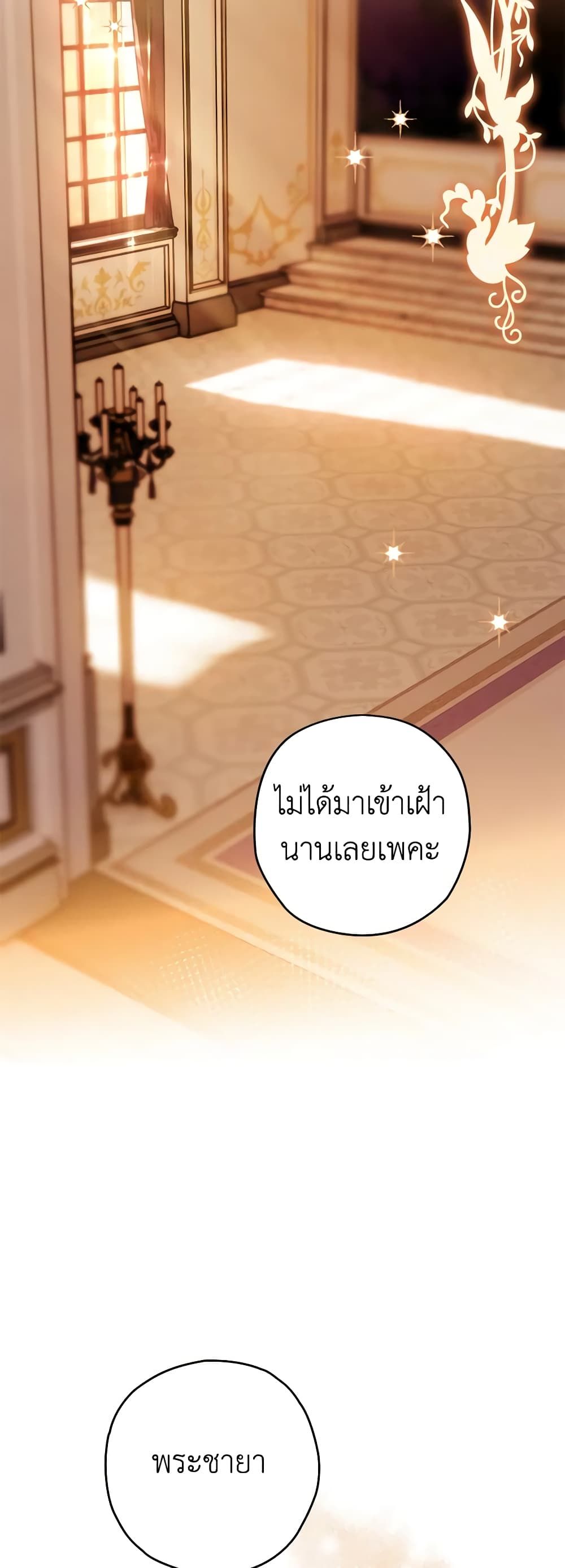 อ่านมังงะ Sigrid ตอนที่ 75/27.jpg