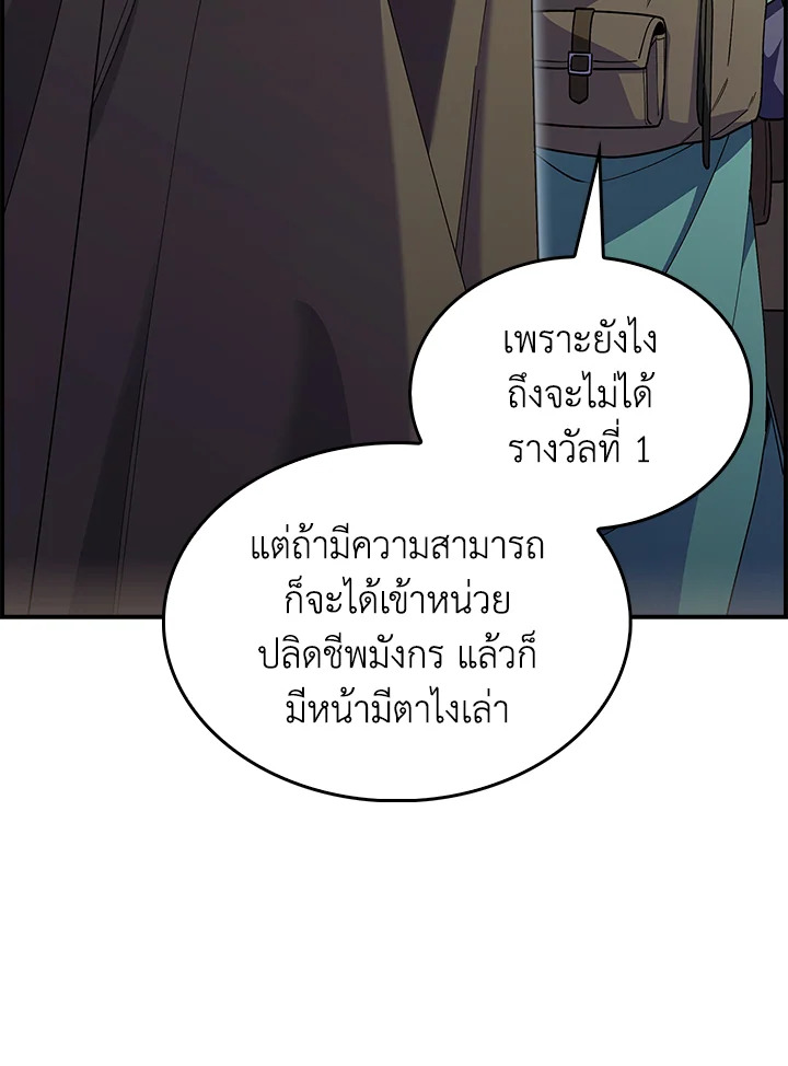 อ่านมังงะ The Fallen House of Ardan ตอนที่ 72/27.jpg