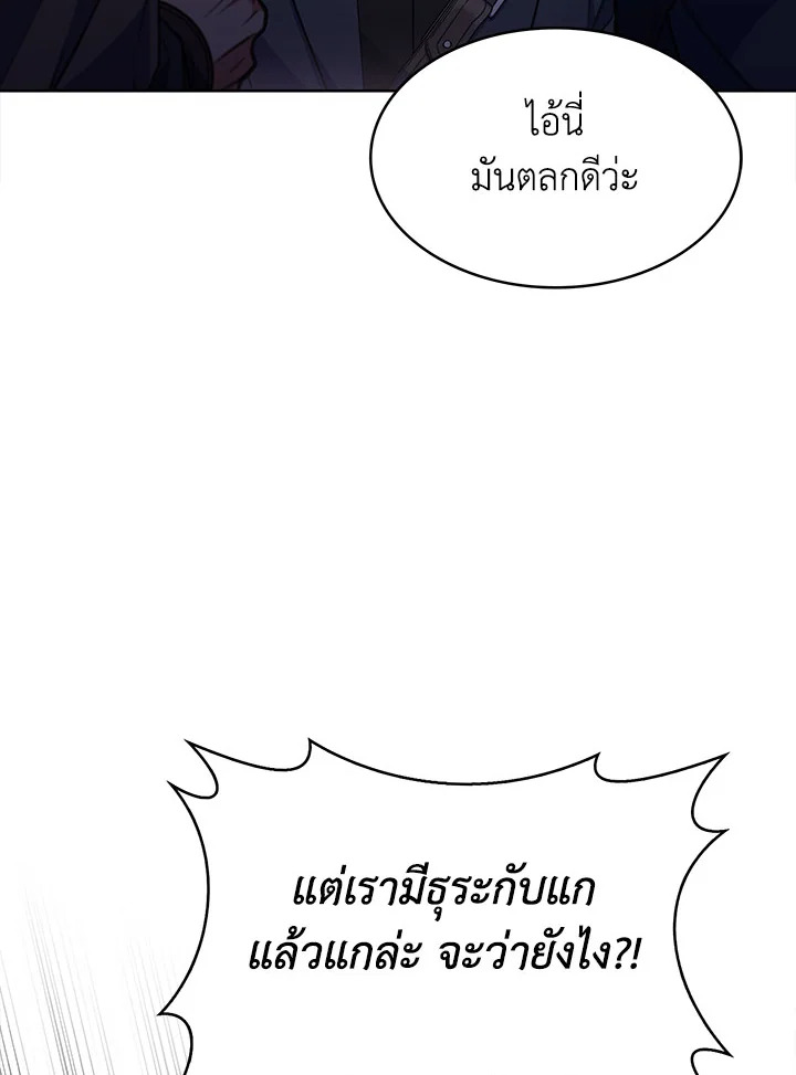 อ่านมังงะ The Fallen House of Ardan ตอนที่ 32/27.jpg