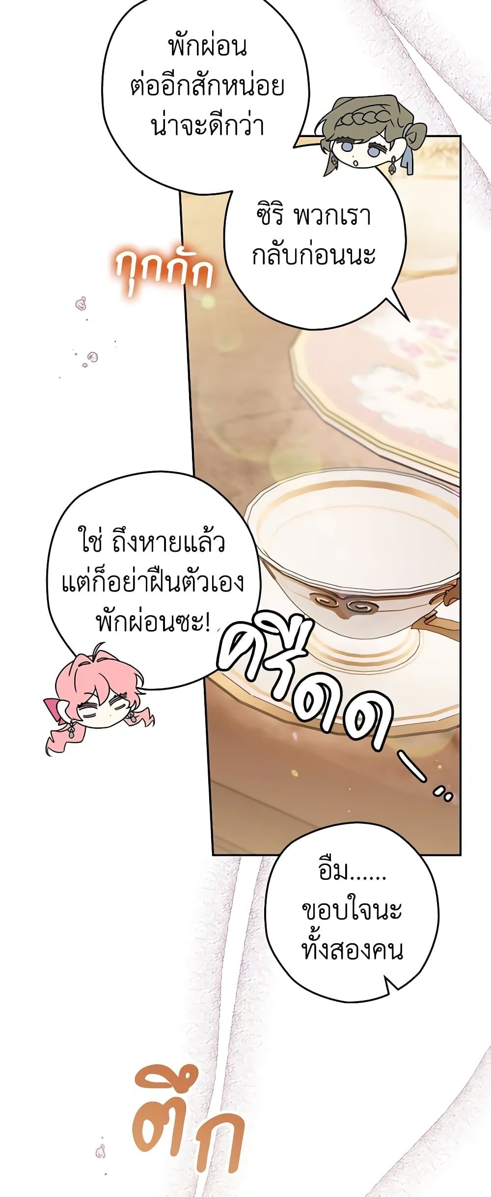 อ่านมังงะ Sigrid ตอนที่ 71/27.jpg