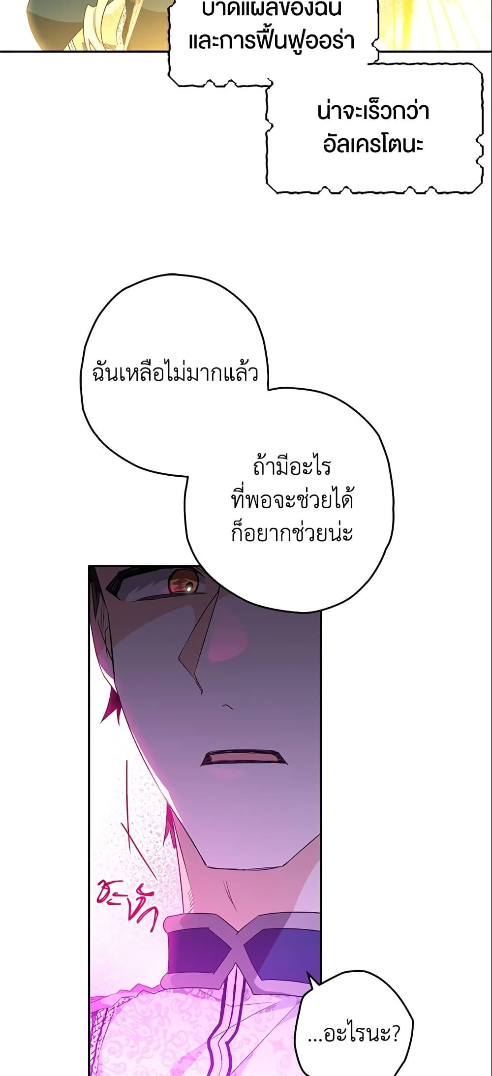 อ่านมังงะ Sigrid ตอนที่ 17/2.jpg