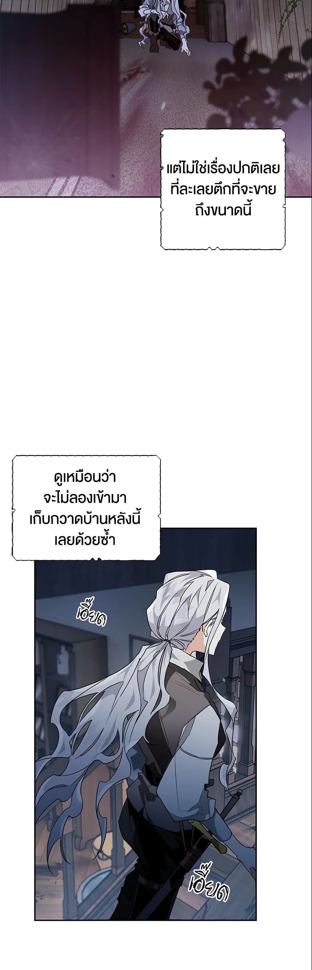 อ่านมังงะ Sigrid ตอนที่ 4/27.jpg